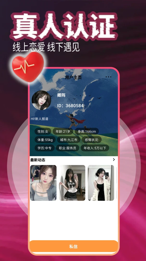 两性么么聊(两性交友平台) 两性么么聊(两性交友平台)