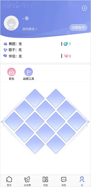 qq炫舞助手一键领取软件2026最新版本 qq炫舞助手一键领取软件2026最新版本