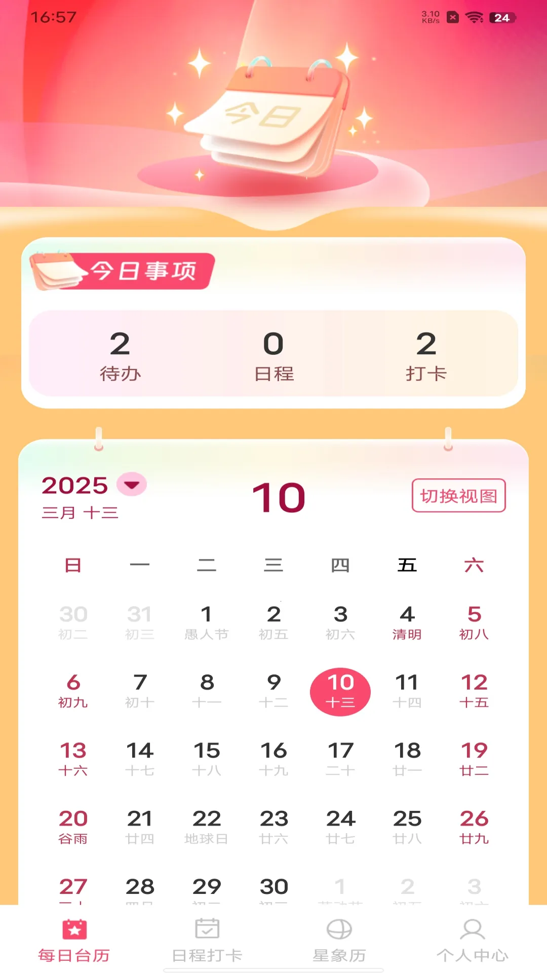 ��������������2026���°汾