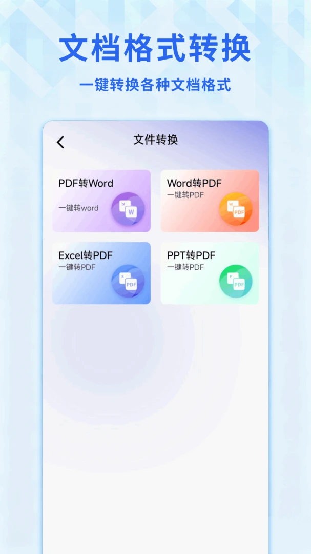 Word�ĵ�����ֻ���(�ĵ���������)