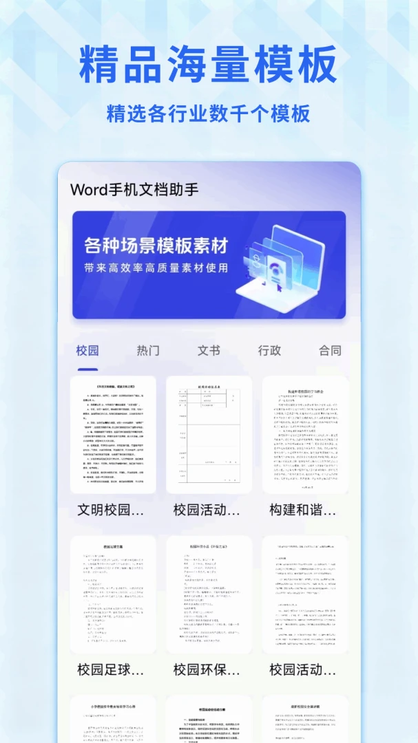 Word�ĵ�����ֻ���(�ĵ���������)