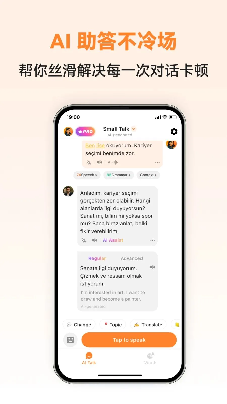 Turkish Ai(土耳其语学习APP) Turkish Ai(土耳其语学习APP)