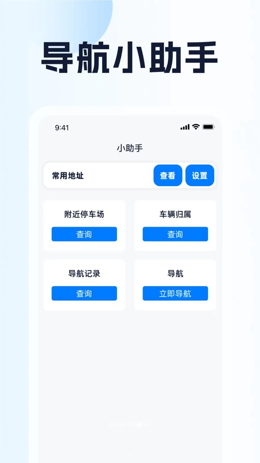 ȫ��λ��������(���е���APP)