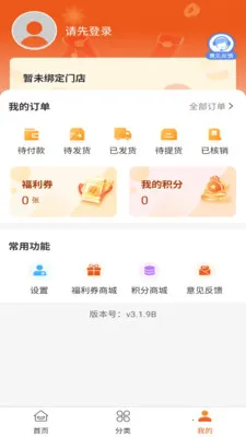 康悦智用(门店会员管理工具) 康悦智用(门店会员管理工具)