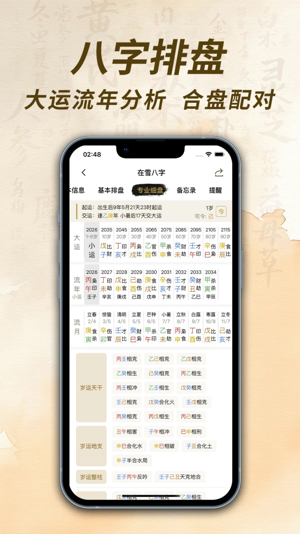 ��ѩ��������2026���°汾