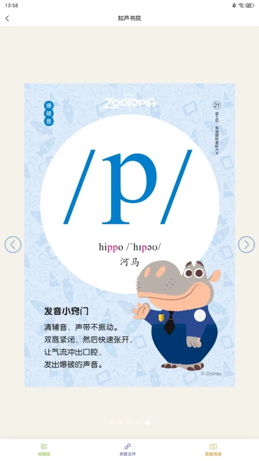 知芦书院2026最新版本 知芦书院2026最新版本