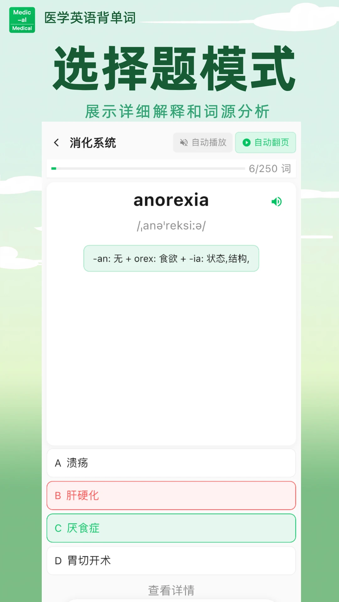 ҽѧӢ�ﱳ����2026���°汾