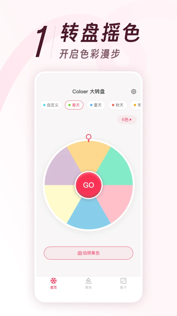 Color Walk2026���°汾