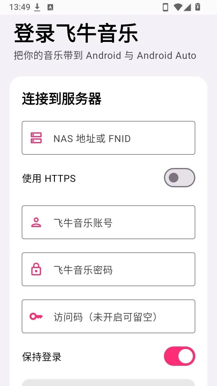 肥妞音乐(音乐播放软件) 肥妞音乐(音乐播放软件)