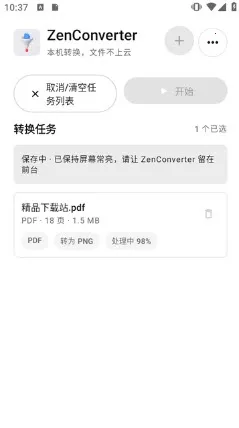ZenConverter��Դ��2026���°汾