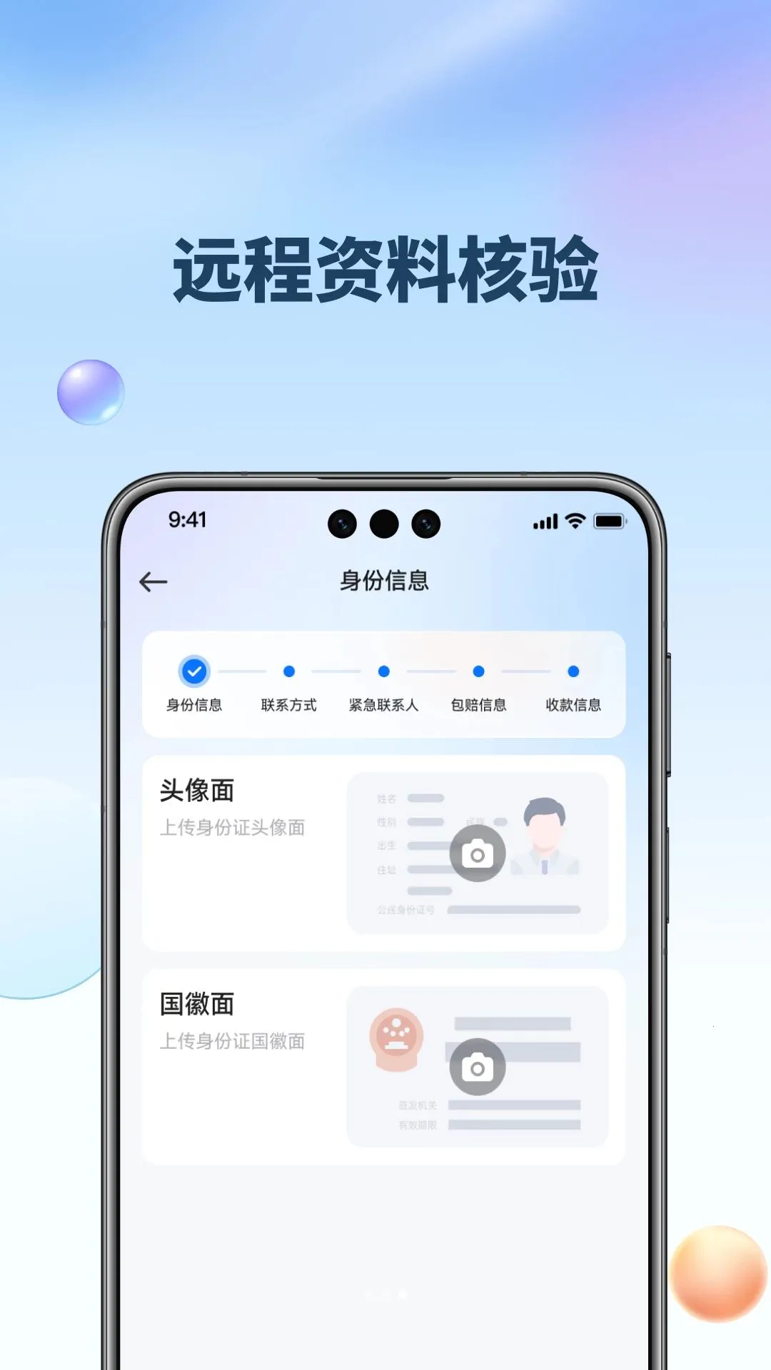 ��������˱�(�˺Ž������App)