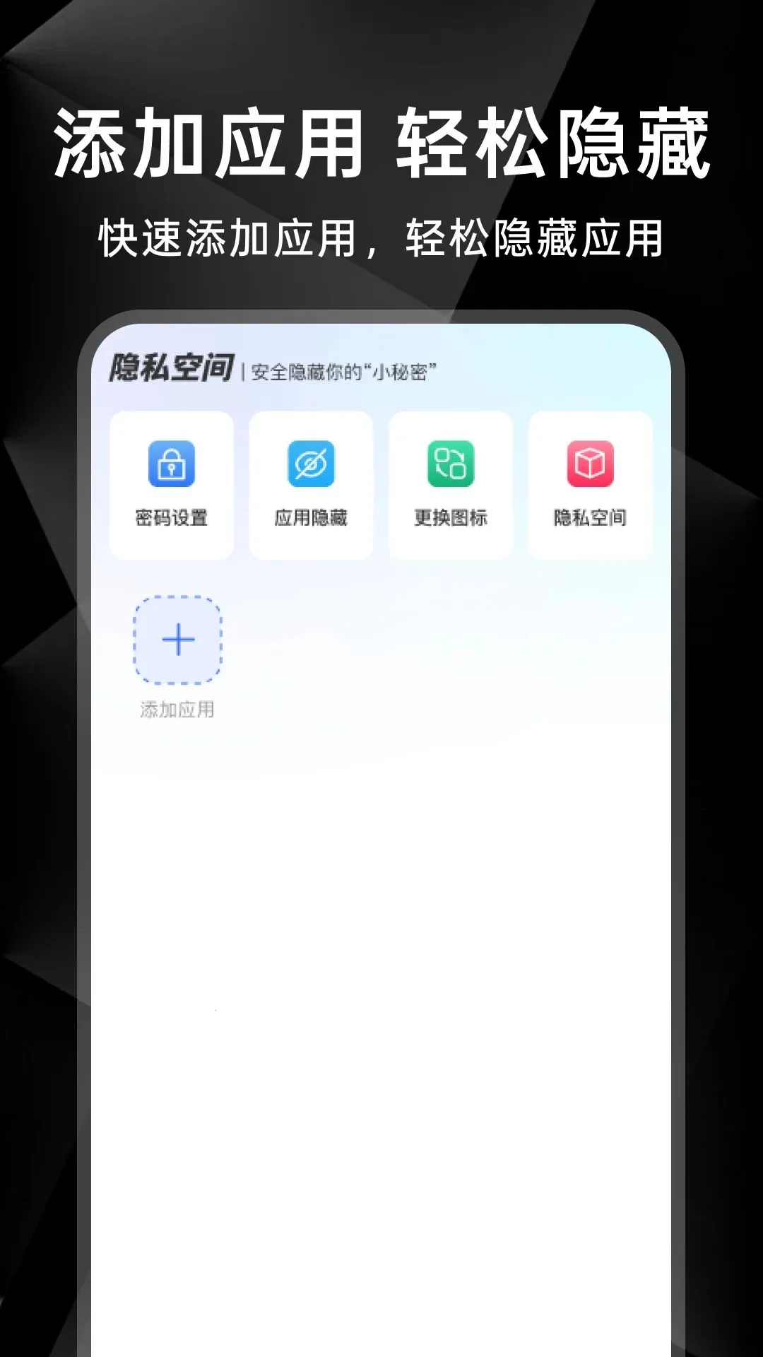 ������ϷӦ��ͨ(�ֻ���˽���ܹ���)