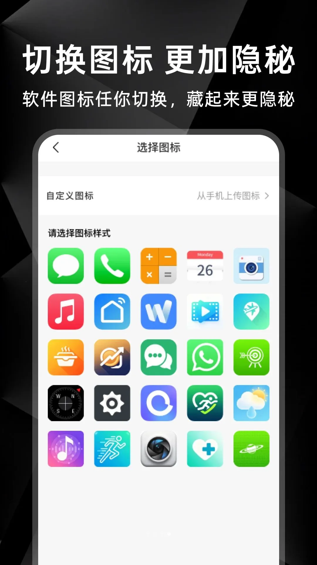 ������ϷӦ��ͨ(�ֻ���˽���ܹ���)