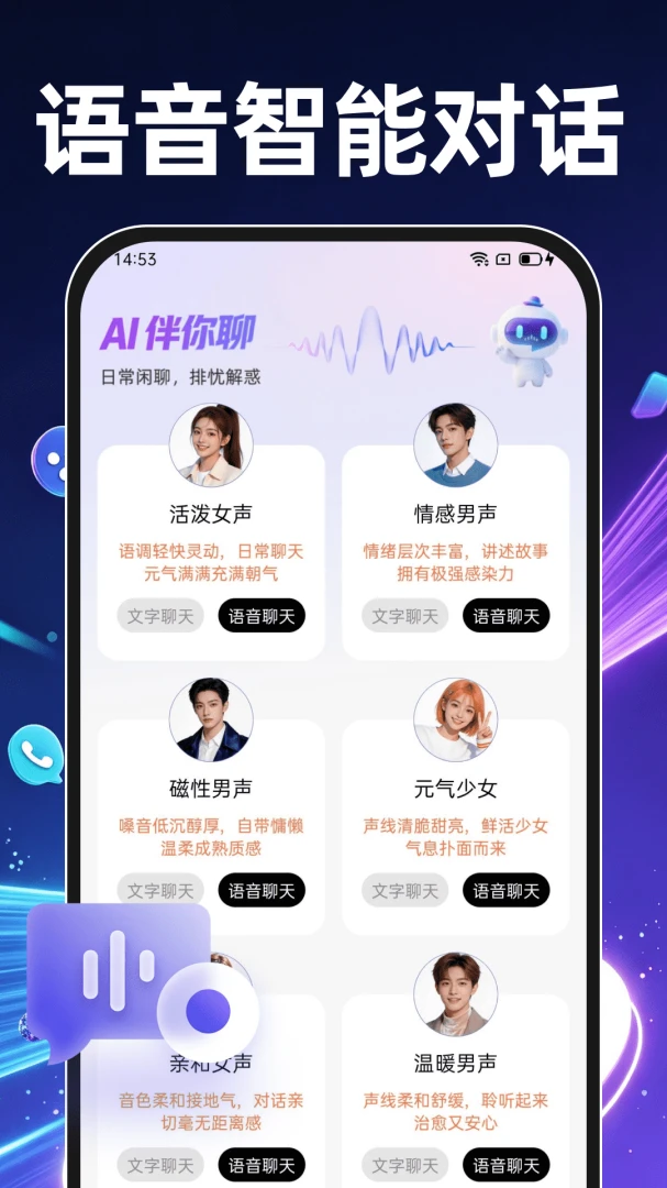 AI�������ܶԻ�(��������APP)
