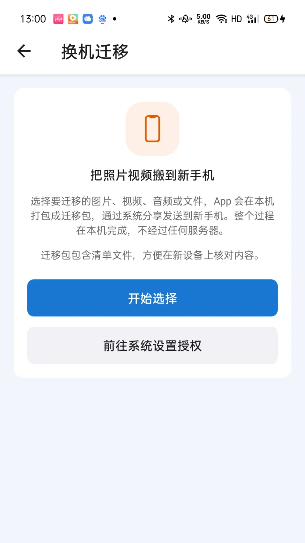 ���챸����������(�ֻ��ļ�����)
