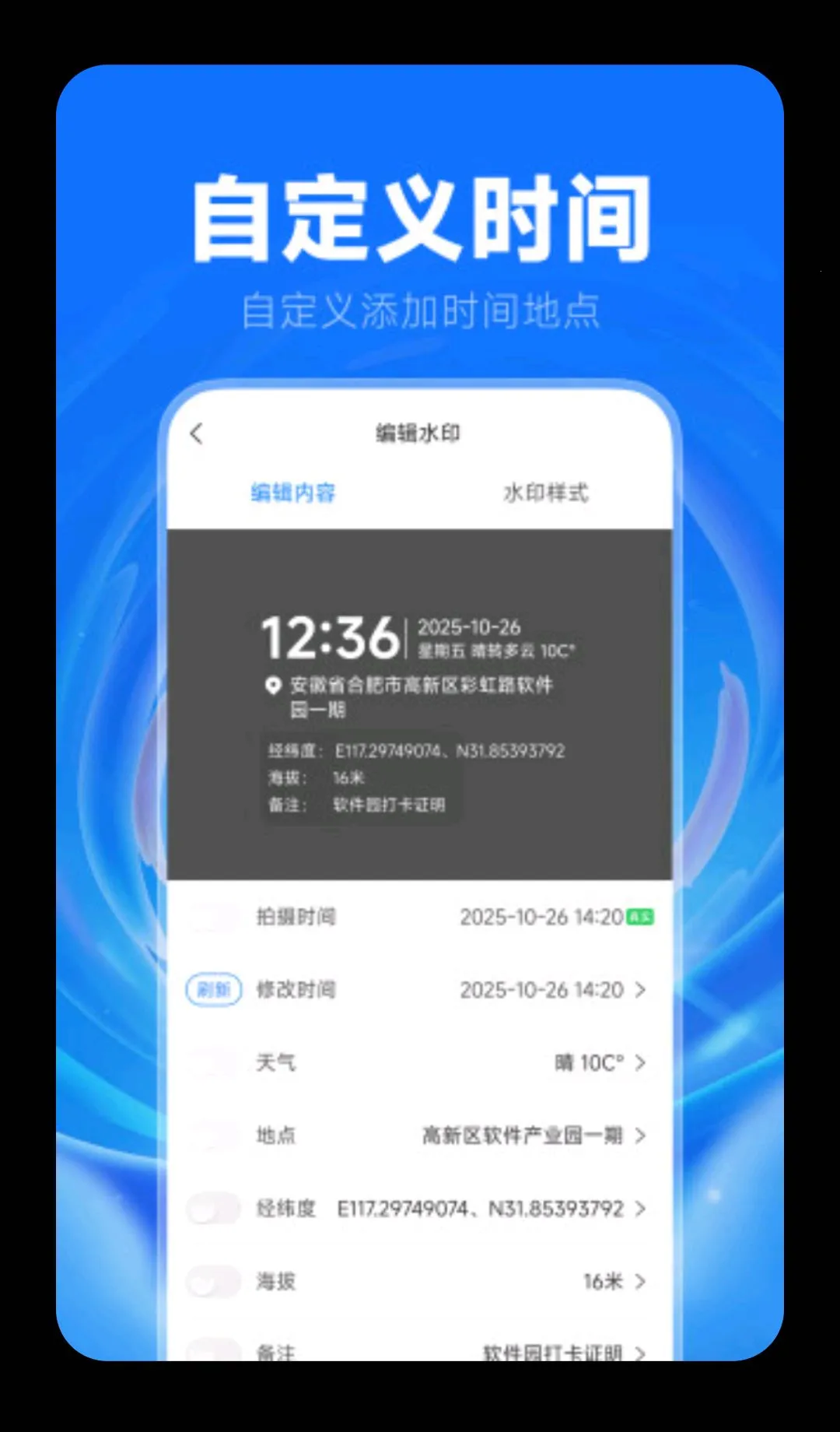 水印相机打卡助手(外勤水印打卡工具) 水印相机打卡助手(外勤水印打卡工具)