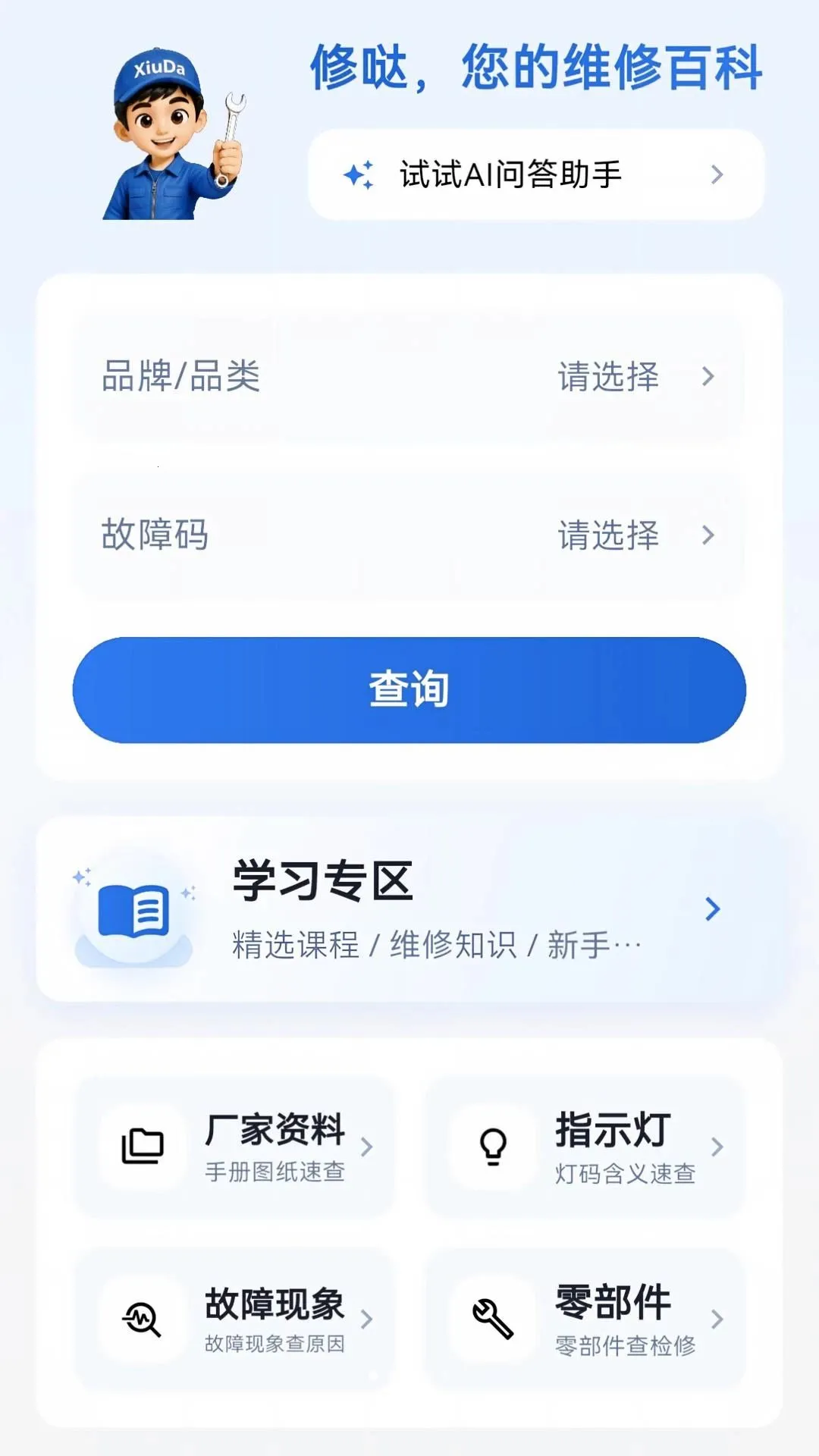 ����ʦ���氲׿���ֻ���
