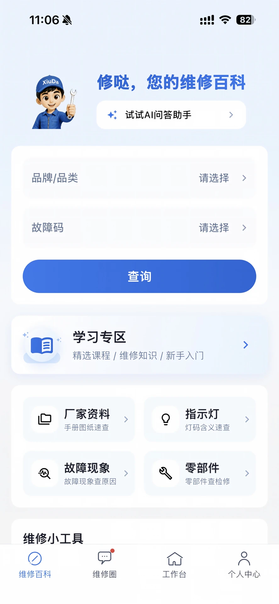 ����ʦ���氲׿���ֻ���