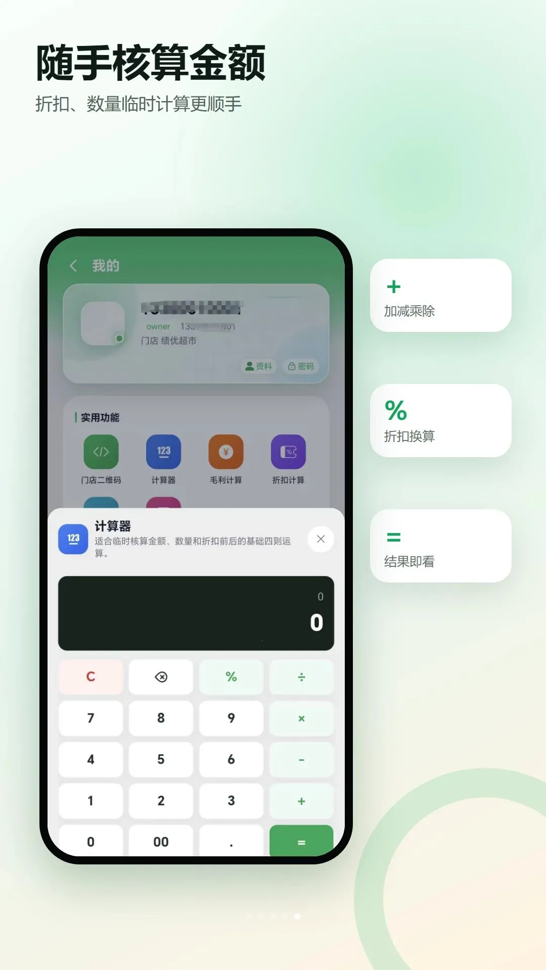 绩优店家门店进销存2026官方最新版本 绩优店家门店进销存2026官方最新版本