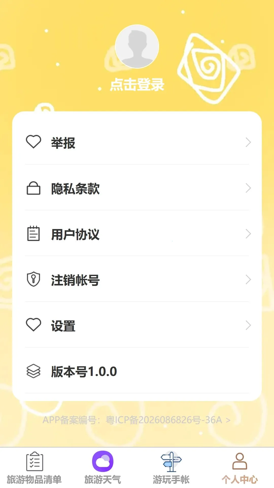 �ǳ�����2026�ٷ����°汾