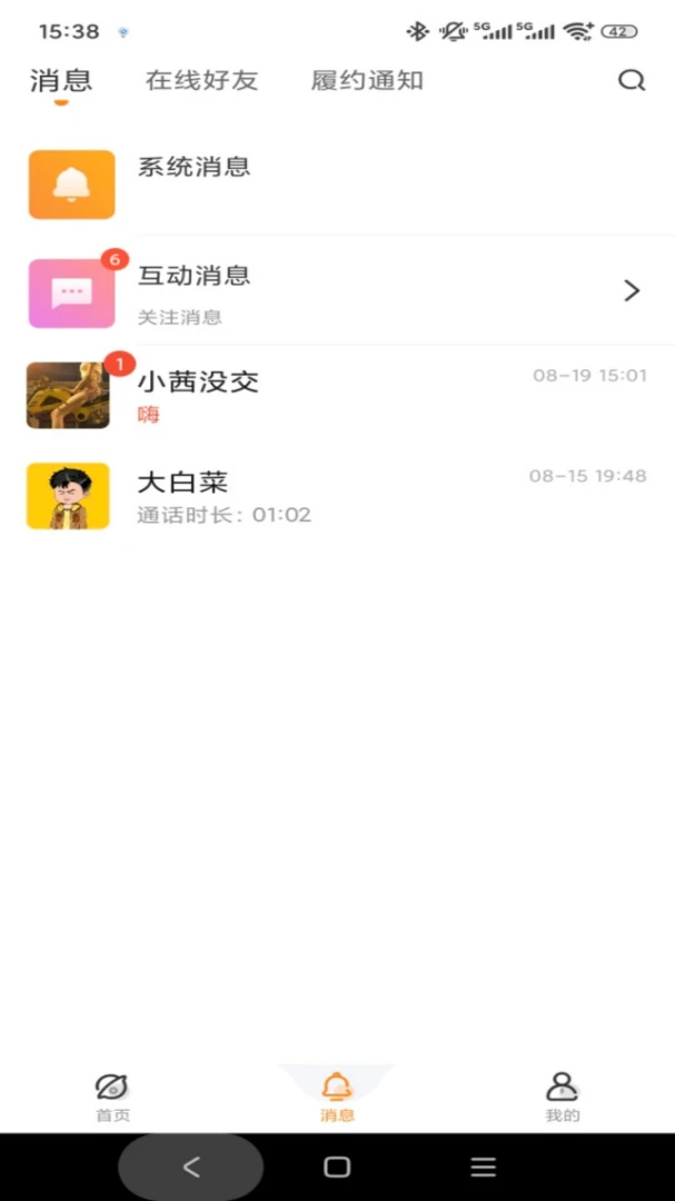 ��ְ(����ҵ�罻APP)