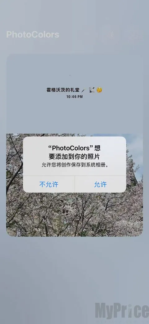 PhotoColors2026���°汾