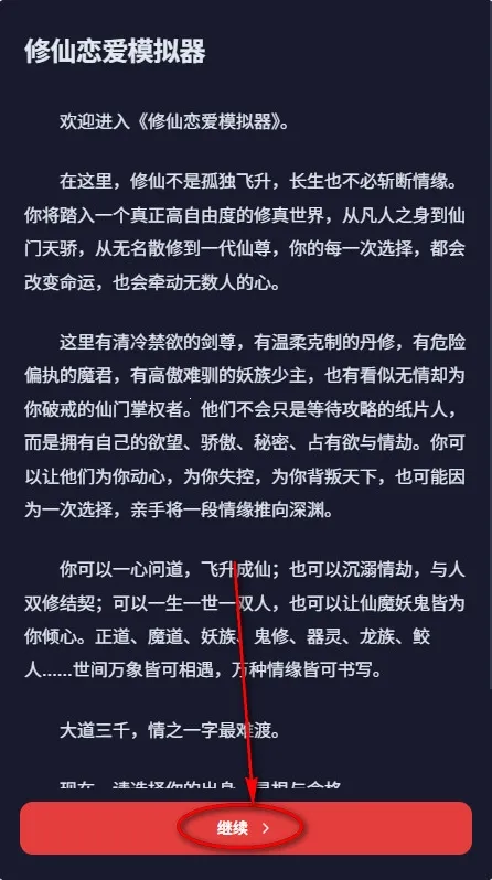 uu模拟器(文游创作平台) uu模拟器(文游创作平台)