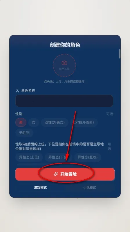uu模拟器(文游创作平台) uu模拟器(文游创作平台)