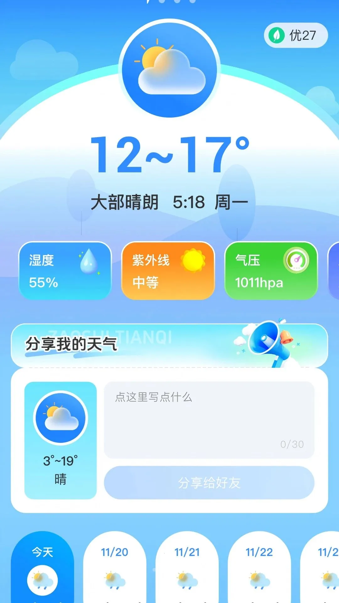 ��ʶ������׿���ֻ���