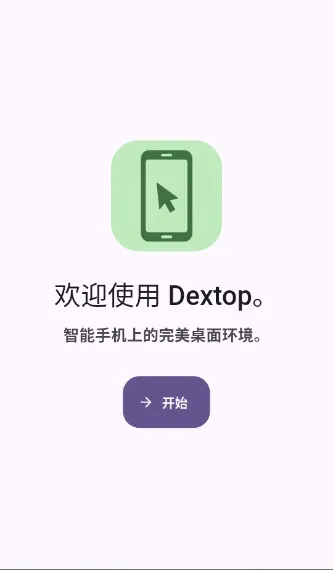 Dextop(��׿��������)