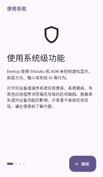 Dextop(��׿��������)