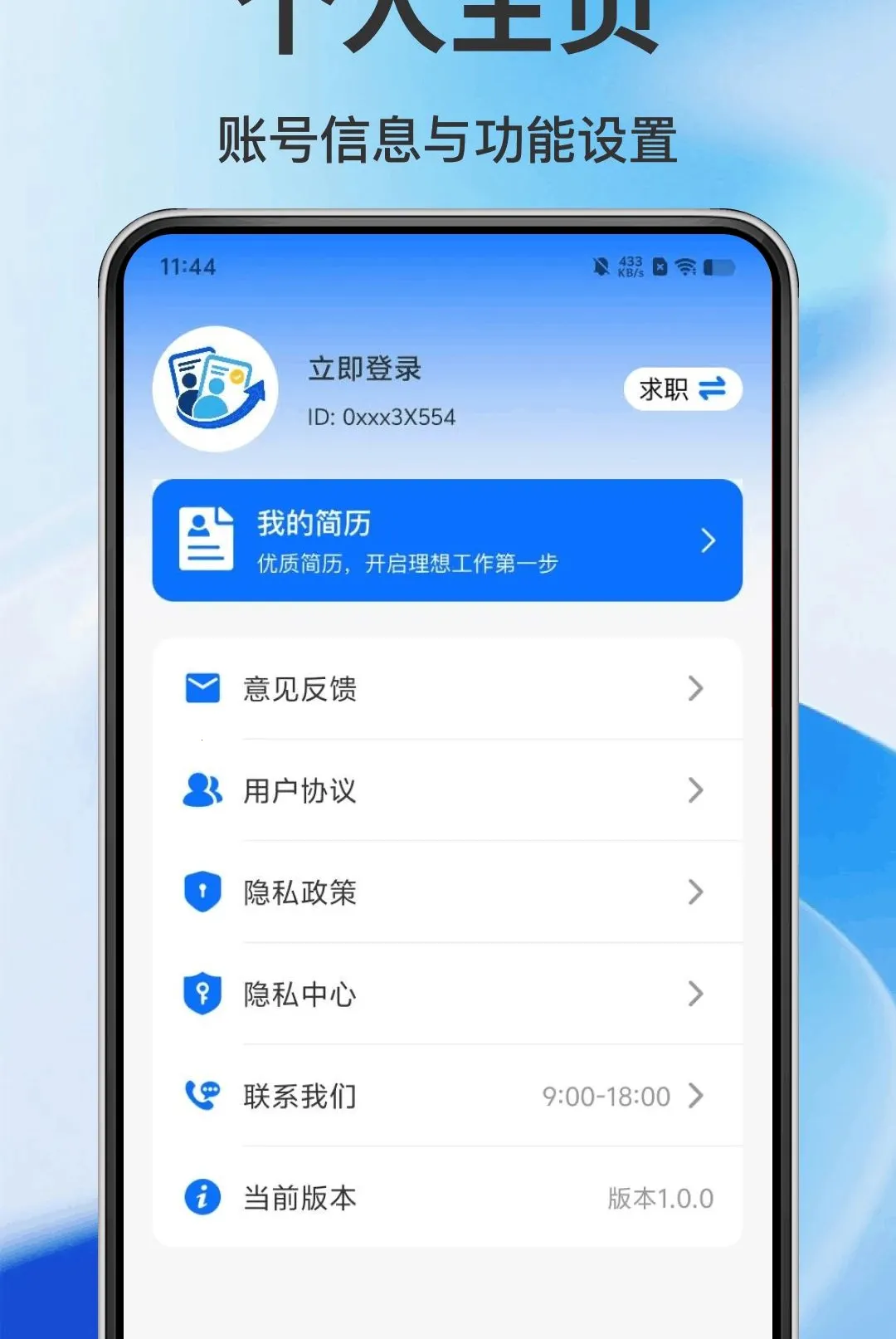 �����㹤APP(��Ƹ��ְƽ̨)