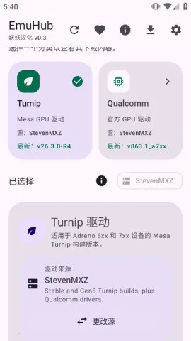 EmuHub2026���°汾