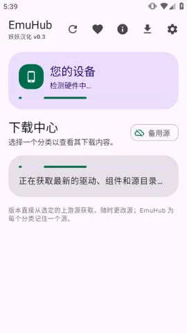 EmuHub2026���°汾