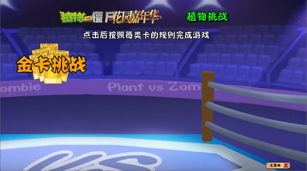 ֲ���ս��ʬ��԰���껪(PVZͬ����Ϸ)