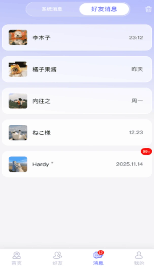 手机号定位追踪寻人安卓版手机版 手机号定位追踪寻人安卓版手机版