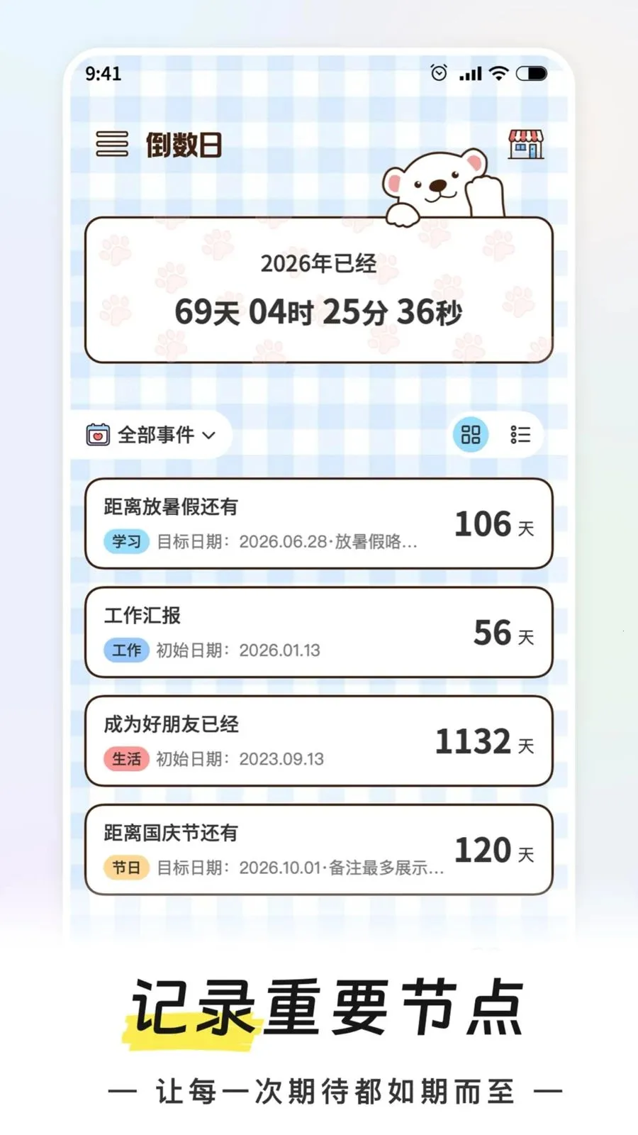 ����ʱDaysMs��׿���ֻ���