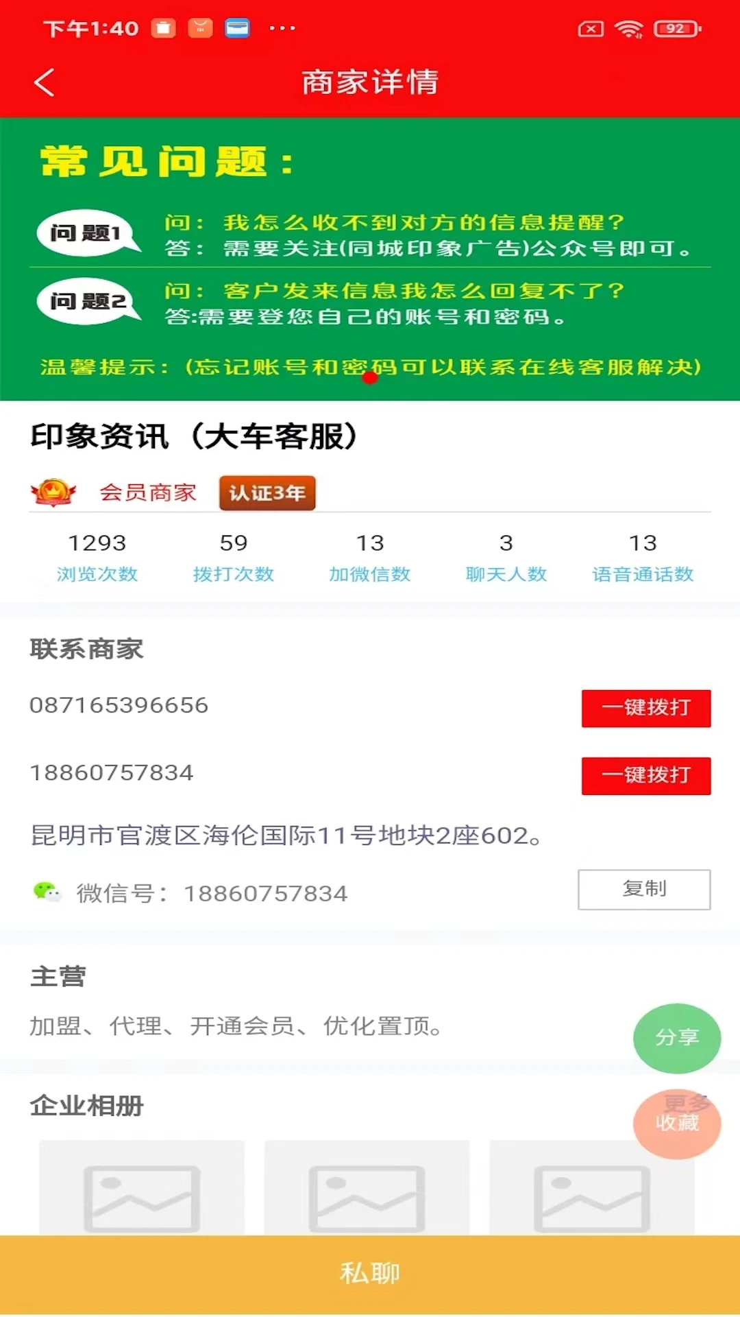 ӡ����Ѷ�����ֻ���