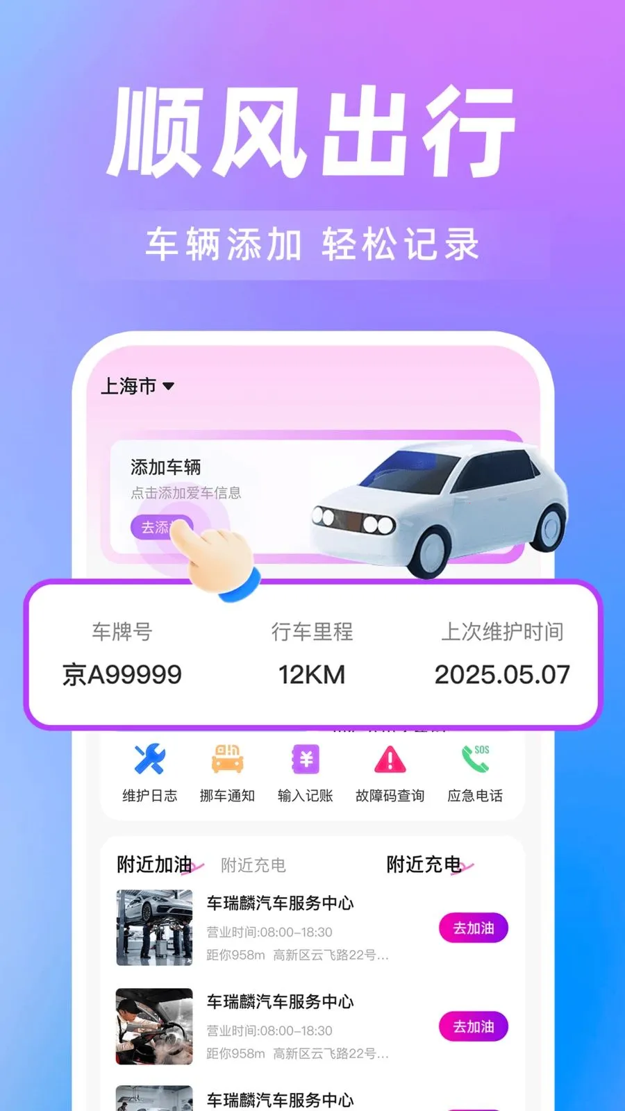 ���˳�糵��2026�ٷ����°汾