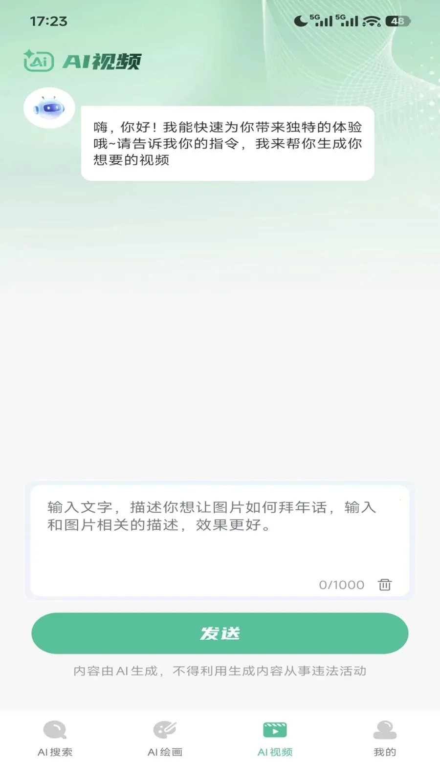 AI agent�������������ֻ���