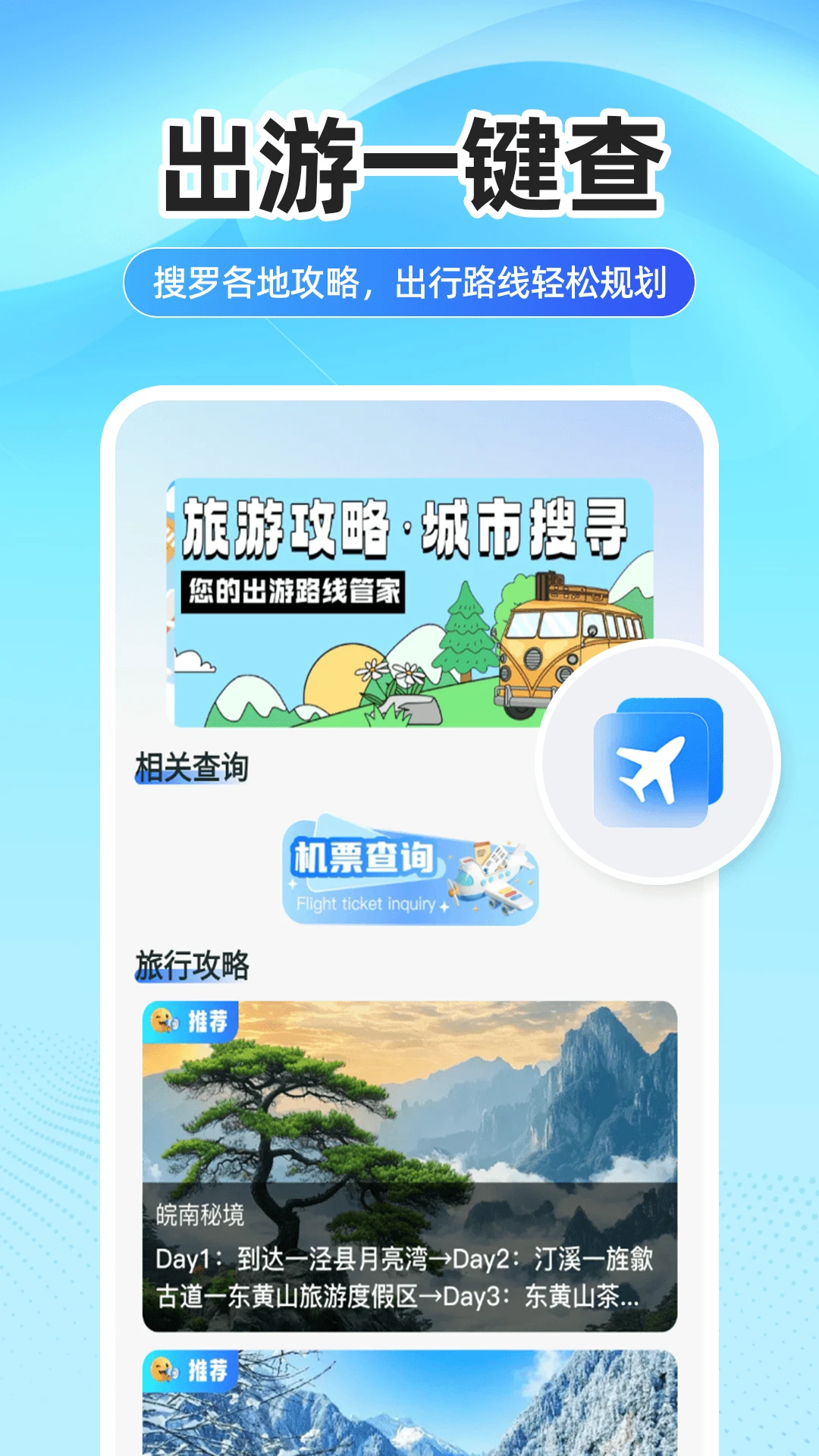 ���û�Ʊ���2026���°汾