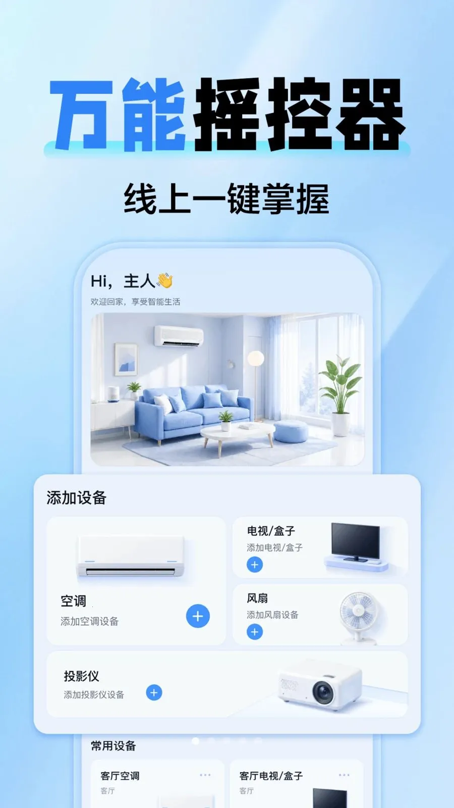 �յ�����ң��ȫͨ��(�ҵ�ң����Ӧ��)