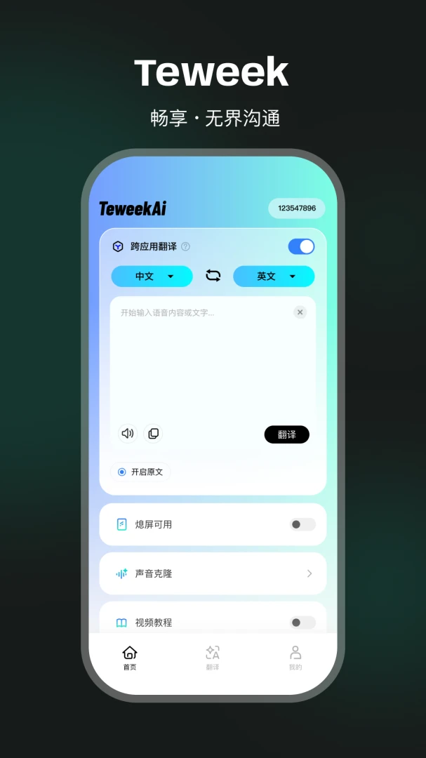 TeweekAi2026���°汾