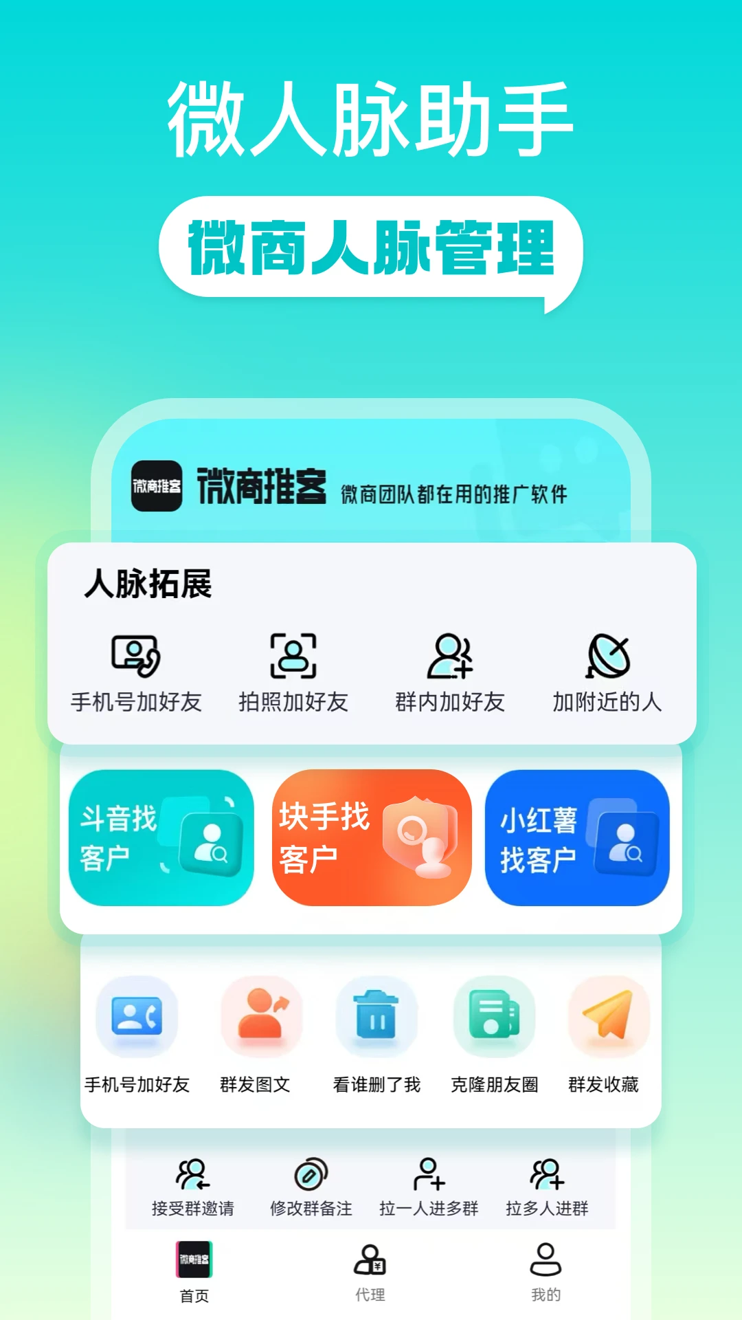 ΢���ƿ�(�罻����Ӫ������)