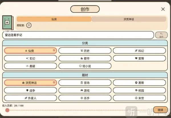 网文影视大亨(文娱经营游戏)