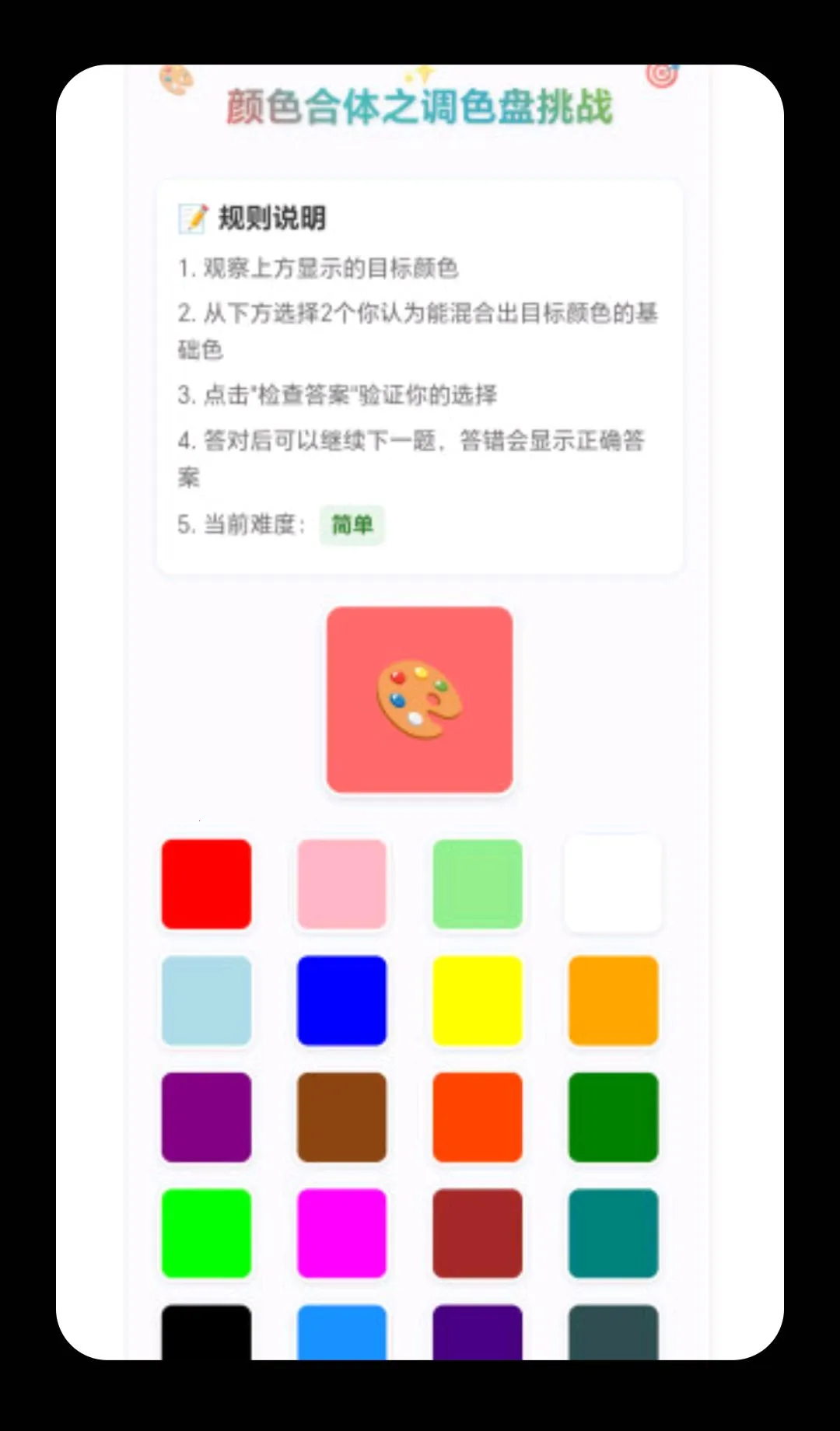 һ��������(Ȥζ��ͼ��Ϸ)