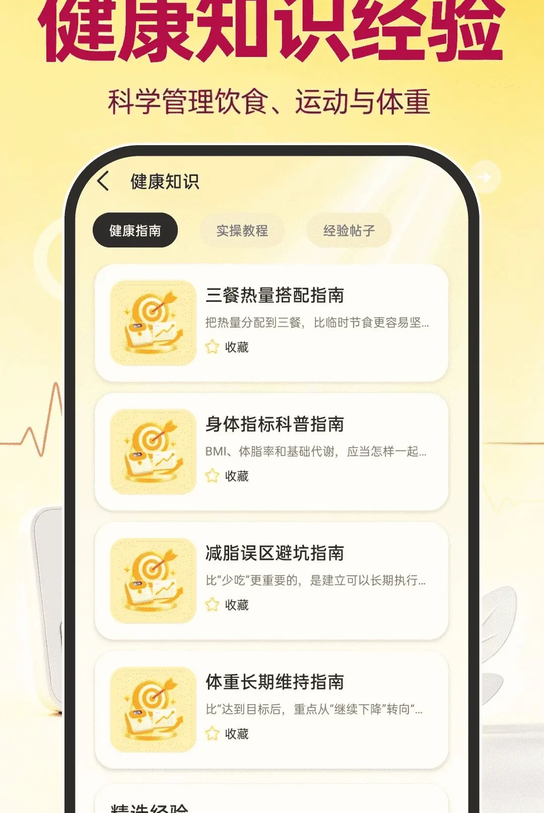 �˶�����ָ��������׿���ֻ���