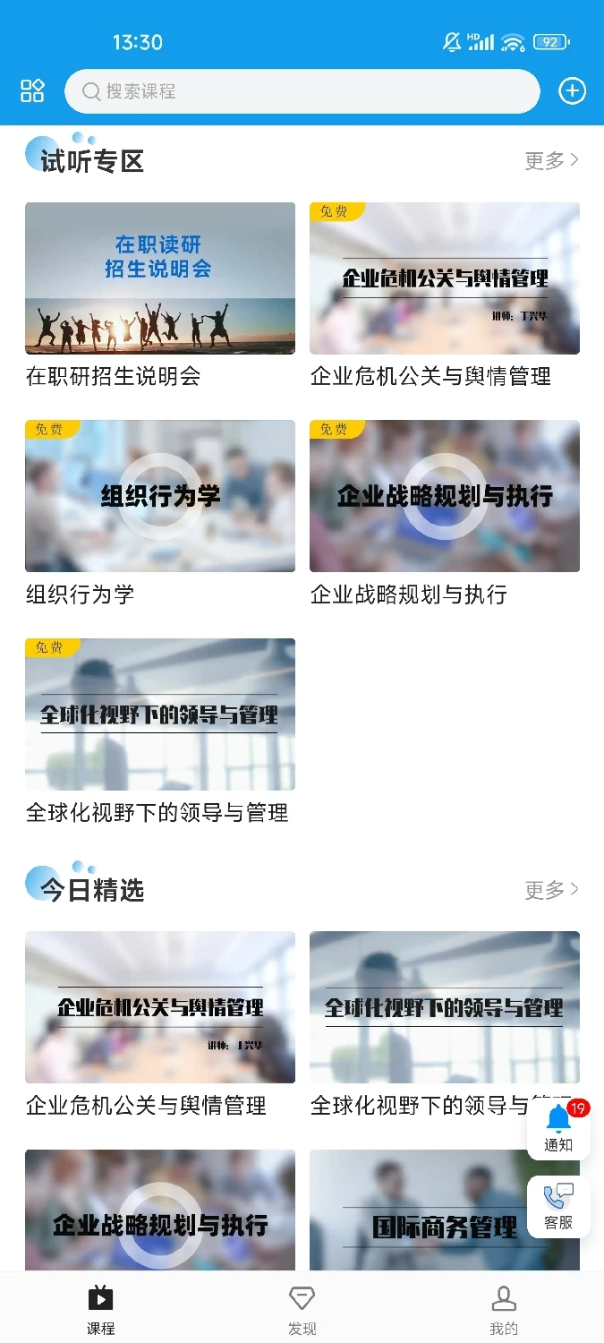 ��ʶ;APP(ְҵ����ƽ̨)