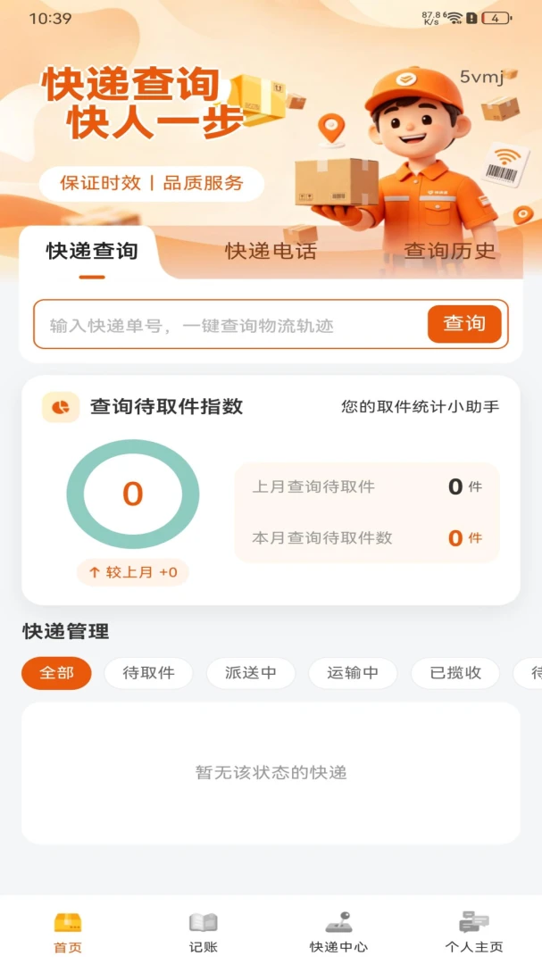 ��ݼ��ղ�ѯͨ����2026���°汾