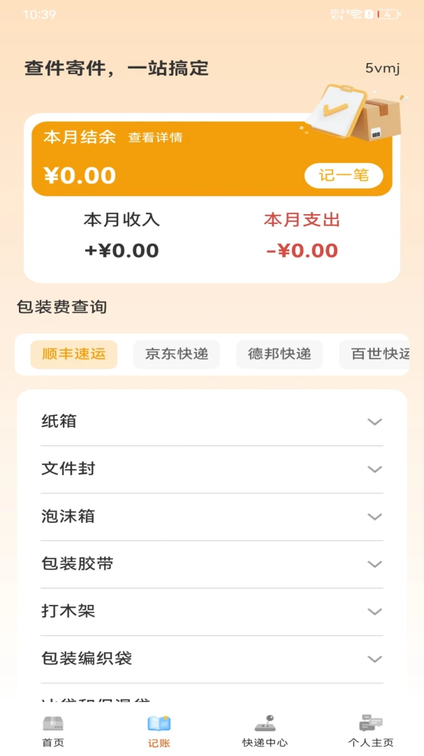 ��ݼ��ղ�ѯͨ����2026���°汾